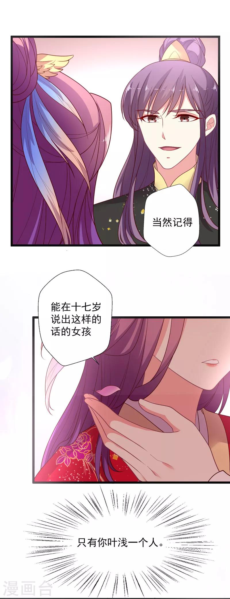 《谁让我当红》漫画最新章节第99话 突如其来的撩免费下拉式在线观看章节第【8】张图片