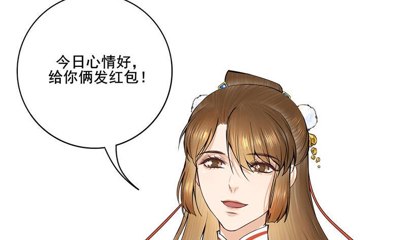 《庶女有毒之锦绣未央》漫画最新章节第三季 第288话 离开庵堂免费下拉式在线观看章节第【17】张图片