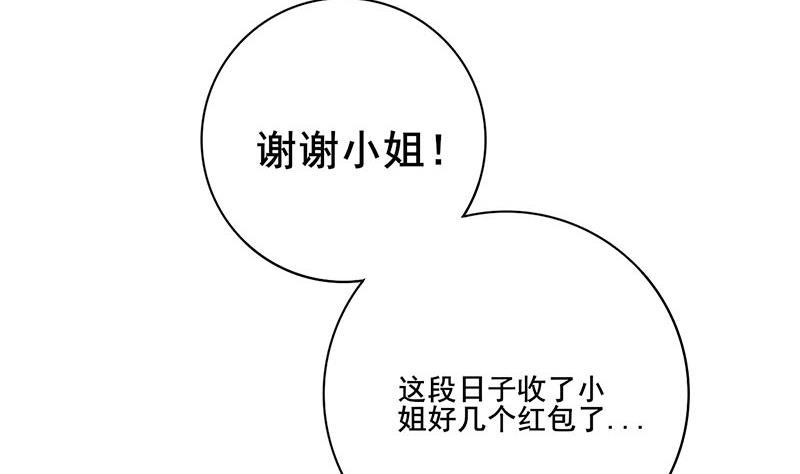 《庶女有毒之锦绣未央》漫画最新章节第三季 第288话 离开庵堂免费下拉式在线观看章节第【20】张图片