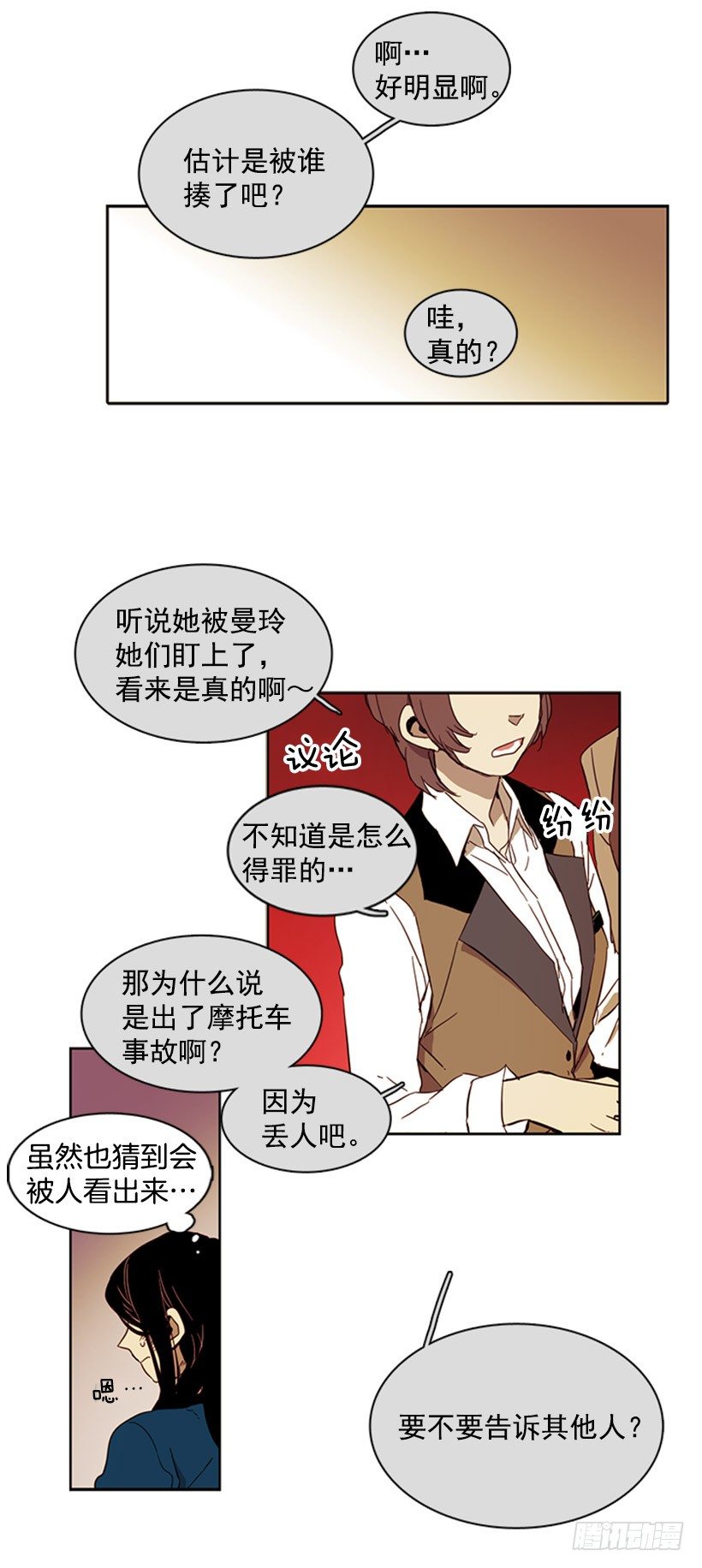 《说不出口的兄妹》漫画最新章节她终究没用他给的药免费下拉式在线观看章节第【10】张图片