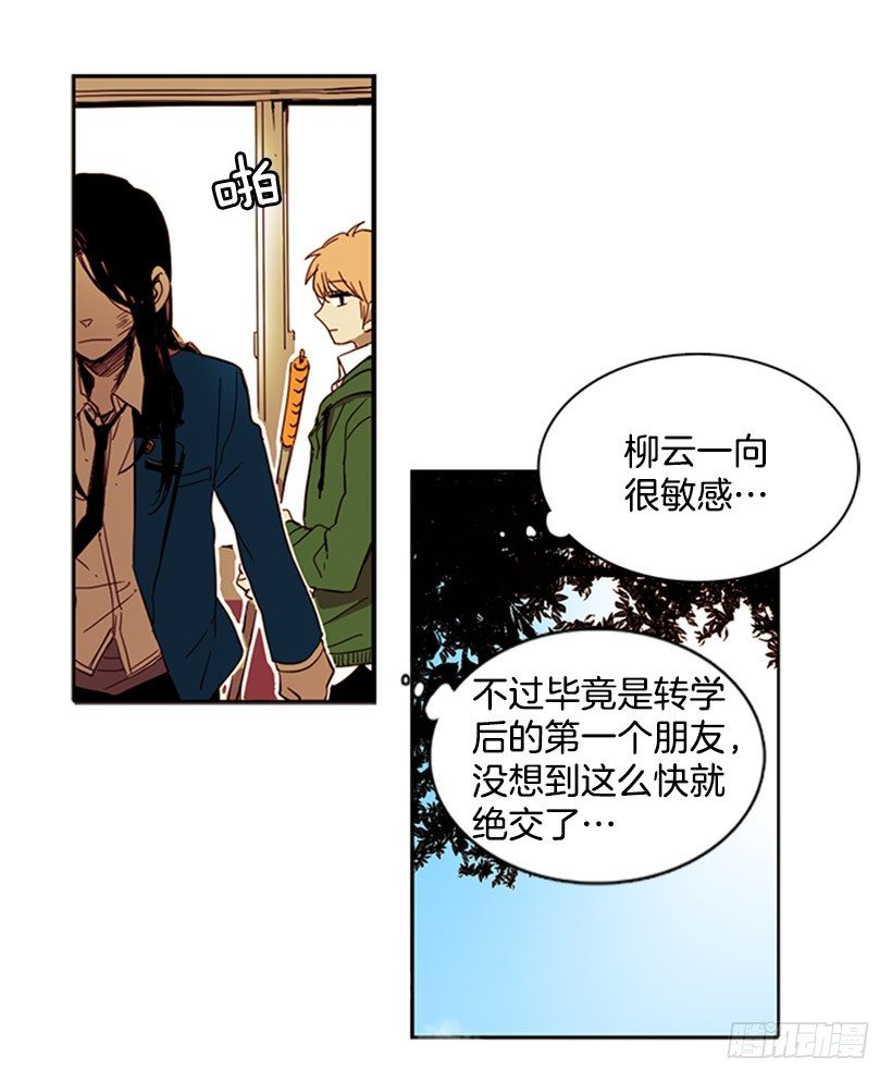 《说不出口的兄妹》漫画最新章节她终究没用他给的药免费下拉式在线观看章节第【19】张图片