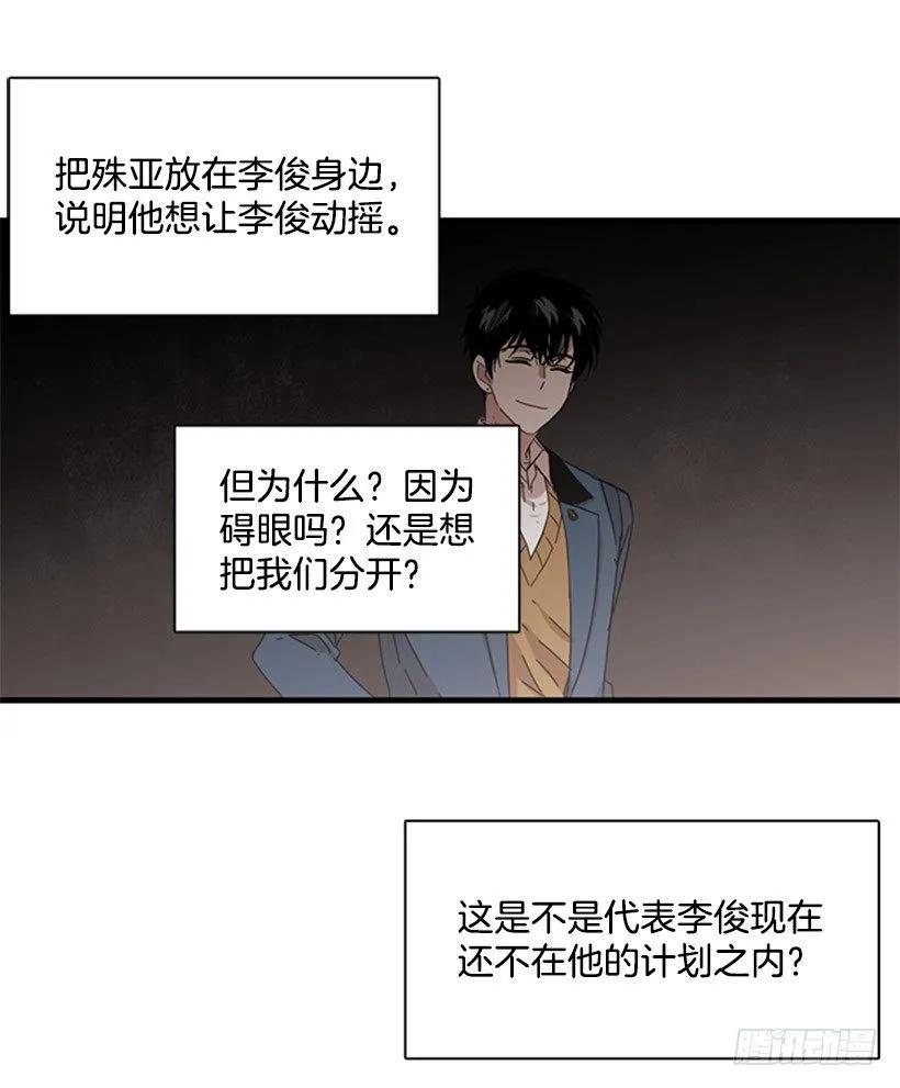 《说不出口的兄妹》漫画最新章节她只能想到这些免费下拉式在线观看章节第【10】张图片