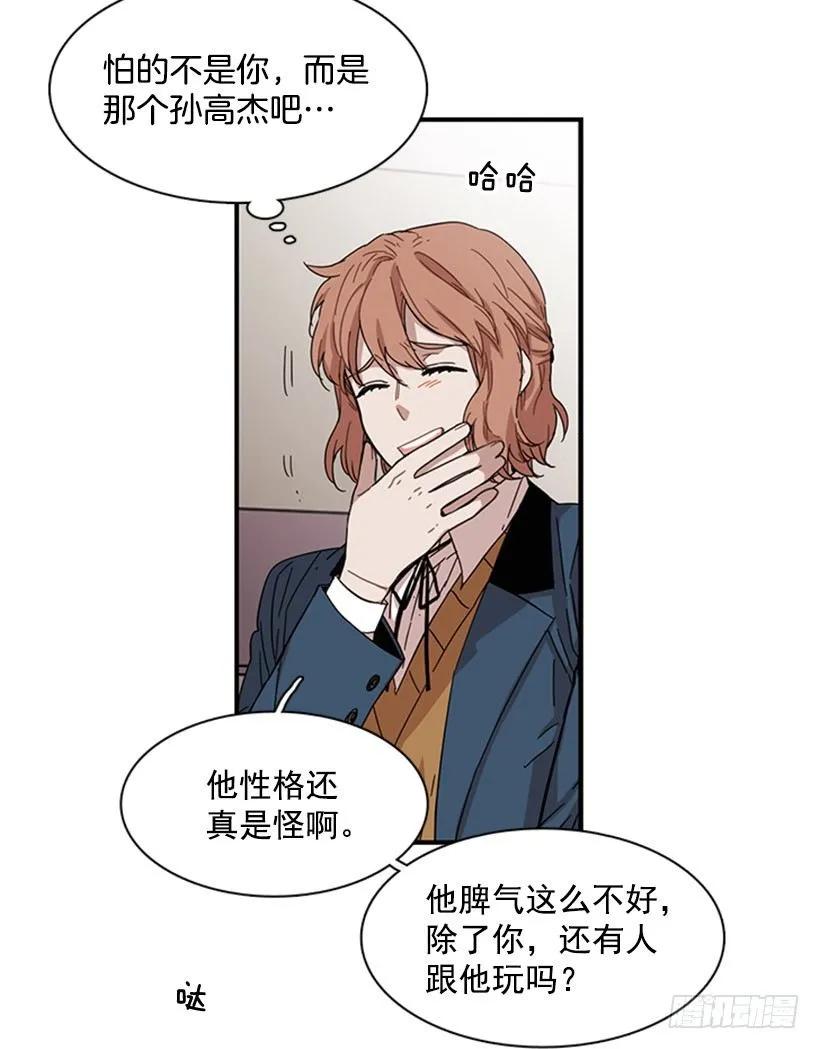 《说不出口的兄妹》漫画最新章节她只能想到这些免费下拉式在线观看章节第【14】张图片