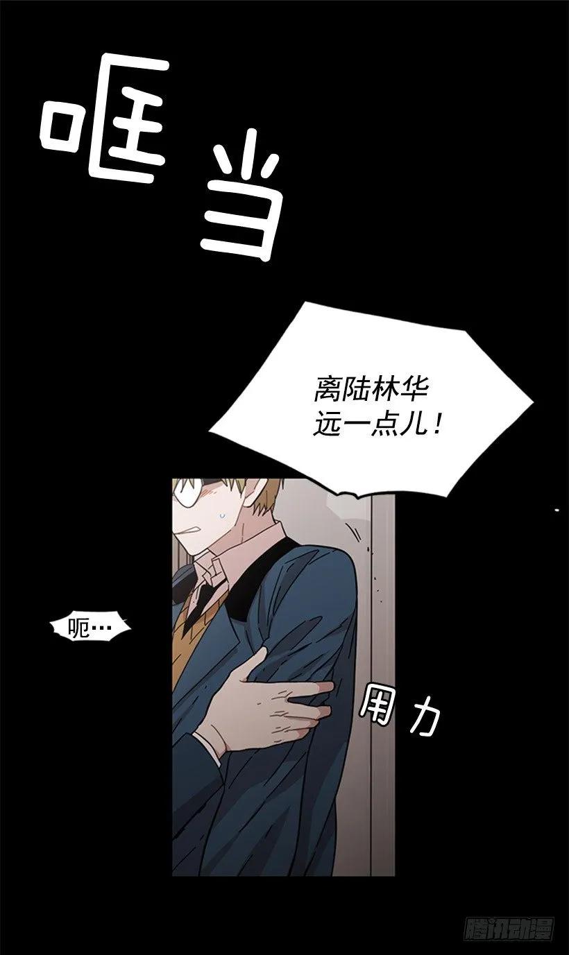 《说不出口的兄妹》漫画最新章节她只能想到这些免费下拉式在线观看章节第【2】张图片