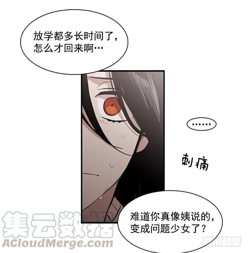 《说不出口的兄妹》漫画最新章节她只能想到这些免费下拉式在线观看章节第【46】张图片