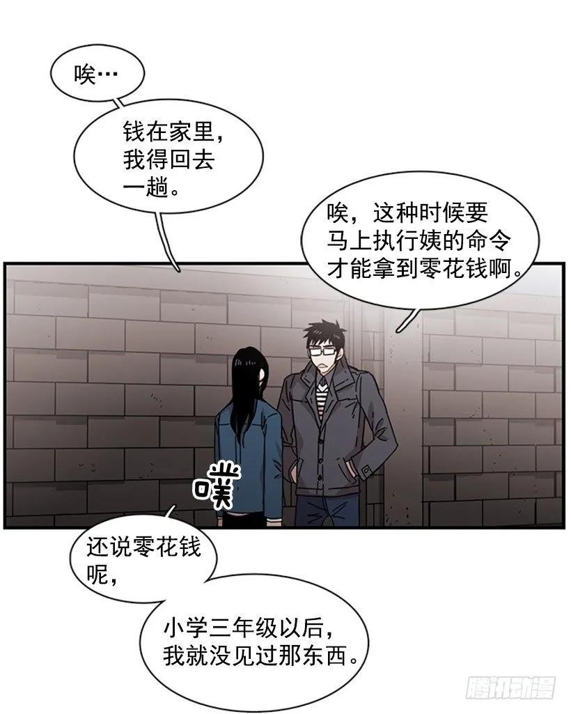 《说不出口的兄妹》漫画最新章节她只能想到这些免费下拉式在线观看章节第【52】张图片