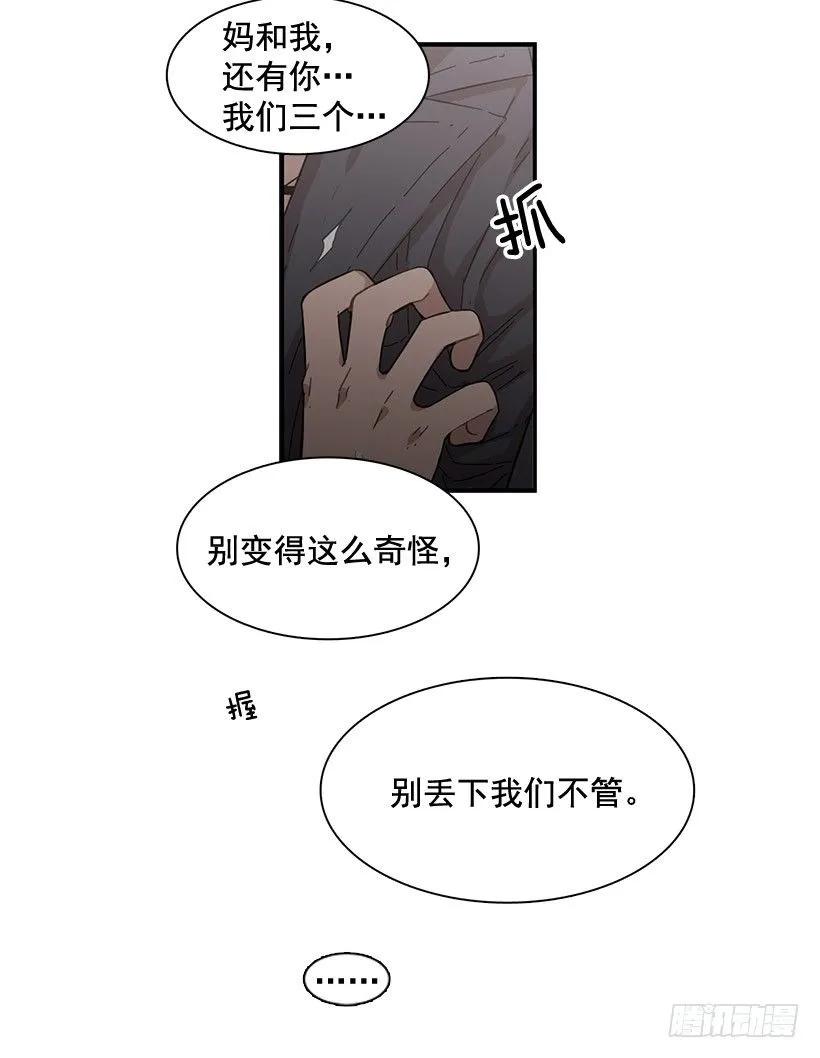 《说不出口的兄妹》漫画最新章节他走了免费下拉式在线观看章节第【17】张图片