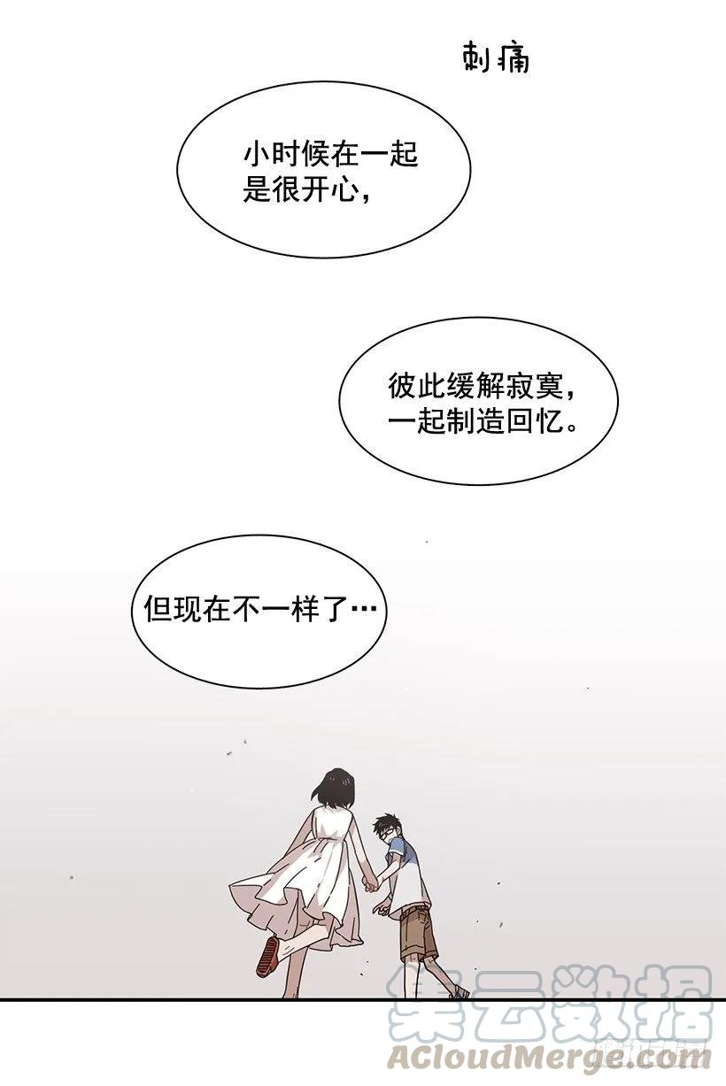 《说不出口的兄妹》漫画最新章节他走了免费下拉式在线观看章节第【26】张图片