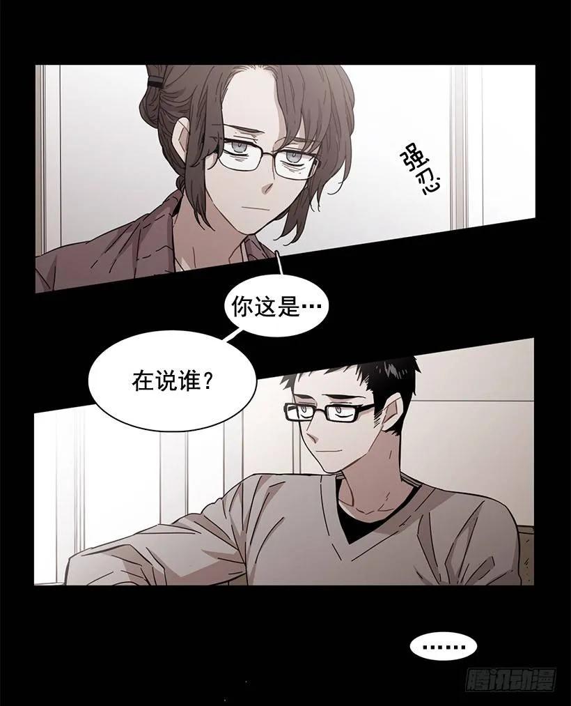 《说不出口的兄妹》漫画最新章节他走了免费下拉式在线观看章节第【3】张图片