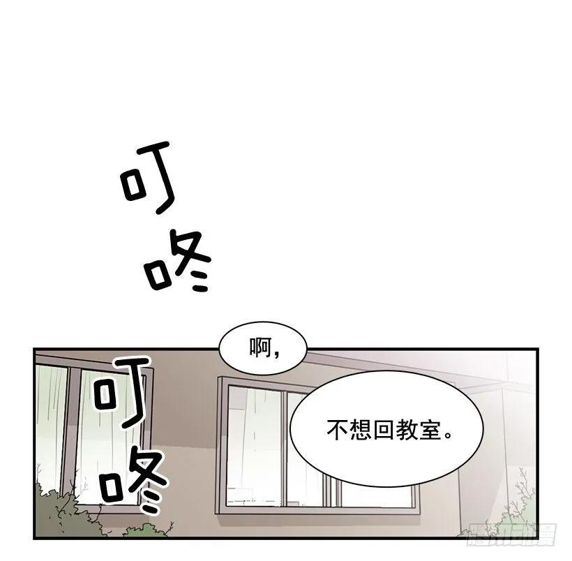 《说不出口的兄妹》漫画最新章节他不自在免费下拉式在线观看章节第【12】张图片