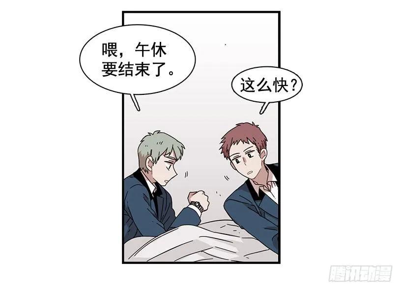 《说不出口的兄妹》漫画最新章节他不自在免费下拉式在线观看章节第【18】张图片