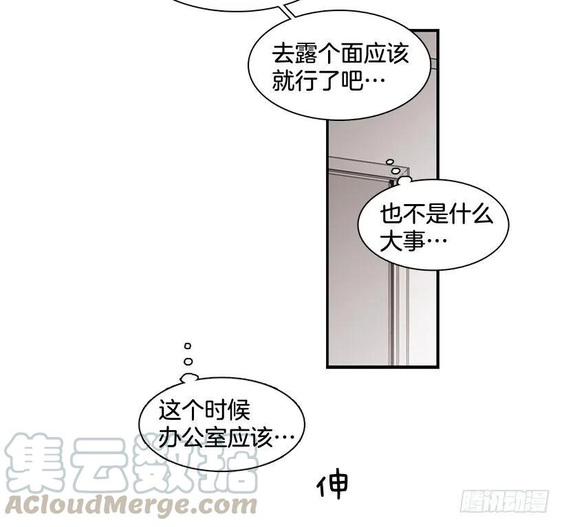 《说不出口的兄妹》漫画最新章节他不自在免费下拉式在线观看章节第【26】张图片