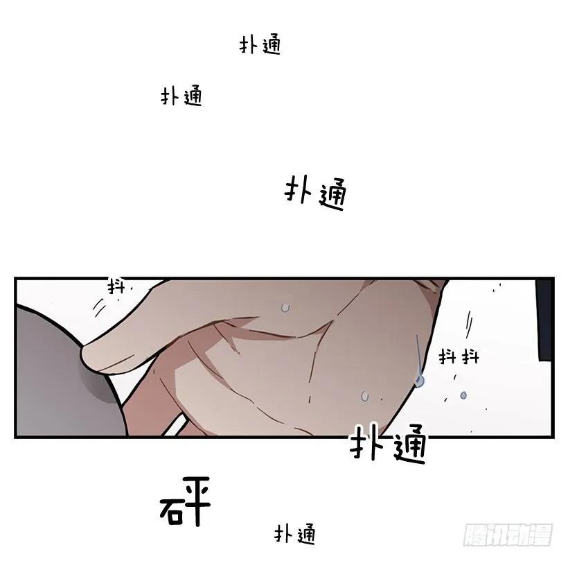 《说不出口的兄妹》漫画最新章节他不自在免费下拉式在线观看章节第【29】张图片