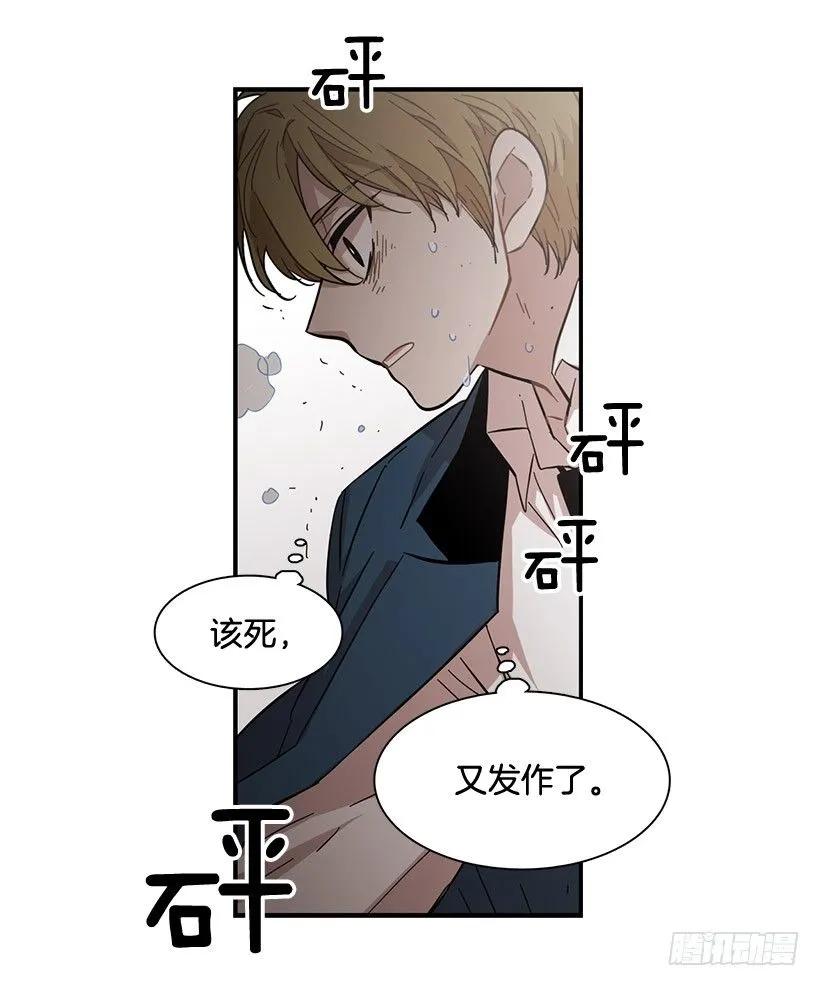 《说不出口的兄妹》漫画最新章节他不自在免费下拉式在线观看章节第【30】张图片