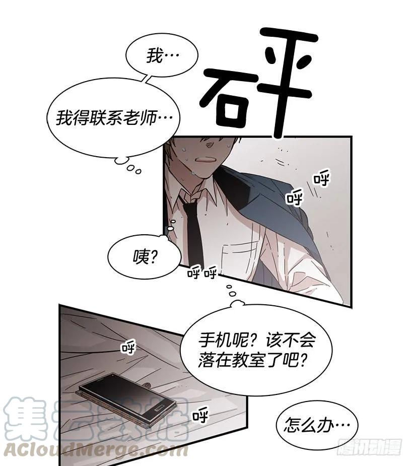 《说不出口的兄妹》漫画最新章节他不自在免费下拉式在线观看章节第【31】张图片