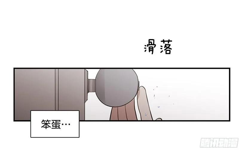 《说不出口的兄妹》漫画最新章节他不自在免费下拉式在线观看章节第【35】张图片