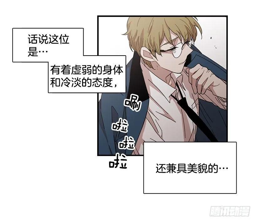 《说不出口的兄妹》漫画最新章节他不自在免费下拉式在线观看章节第【4】张图片