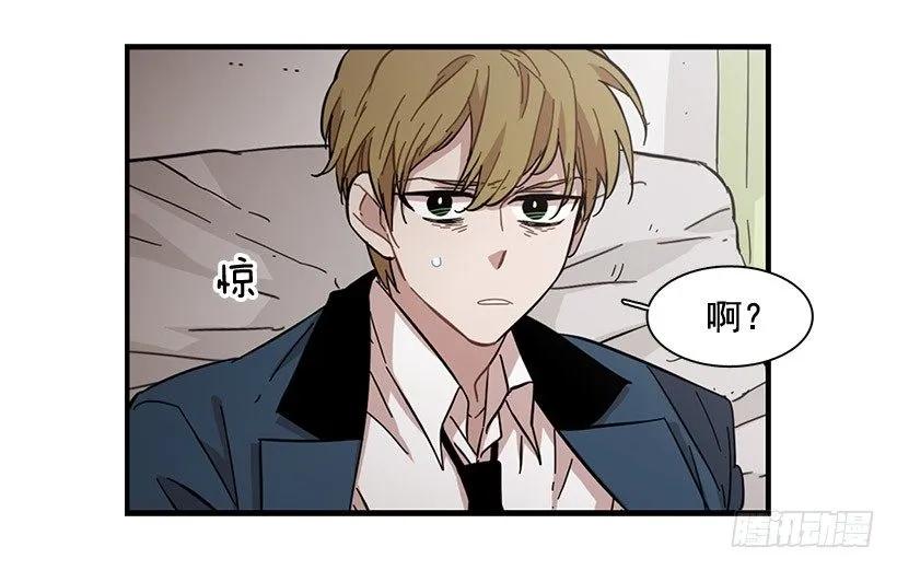 《说不出口的兄妹》漫画最新章节他不自在免费下拉式在线观看章节第【42】张图片