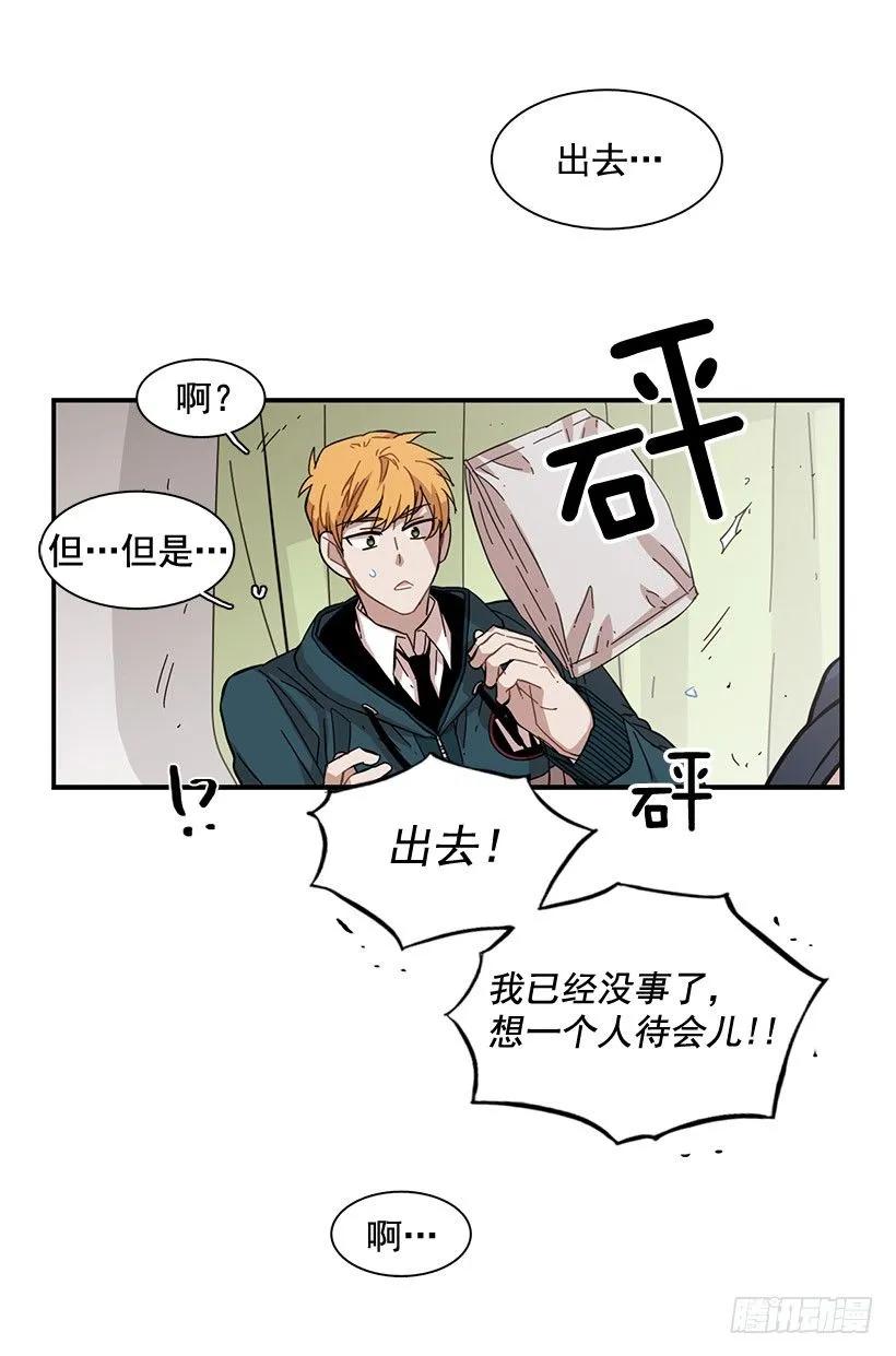 《说不出口的兄妹》漫画最新章节他不自在免费下拉式在线观看章节第【45】张图片