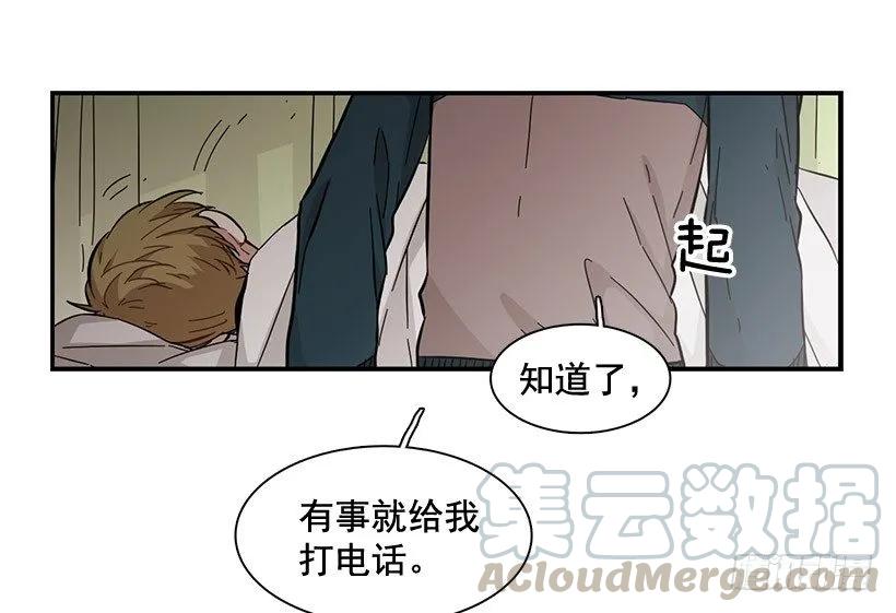 《说不出口的兄妹》漫画最新章节他不自在免费下拉式在线观看章节第【46】张图片