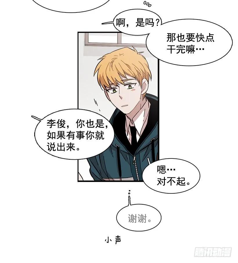 《说不出口的兄妹》漫画最新章节他不自在免费下拉式在线观看章节第【54】张图片