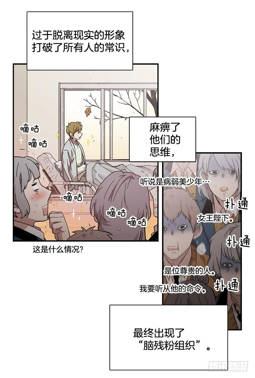 《说不出口的兄妹》漫画最新章节他不自在免费下拉式在线观看章节第【7】张图片