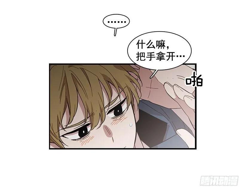 《说不出口的兄妹》漫画最新章节在制造伤疤免费下拉式在线观看章节第【22】张图片