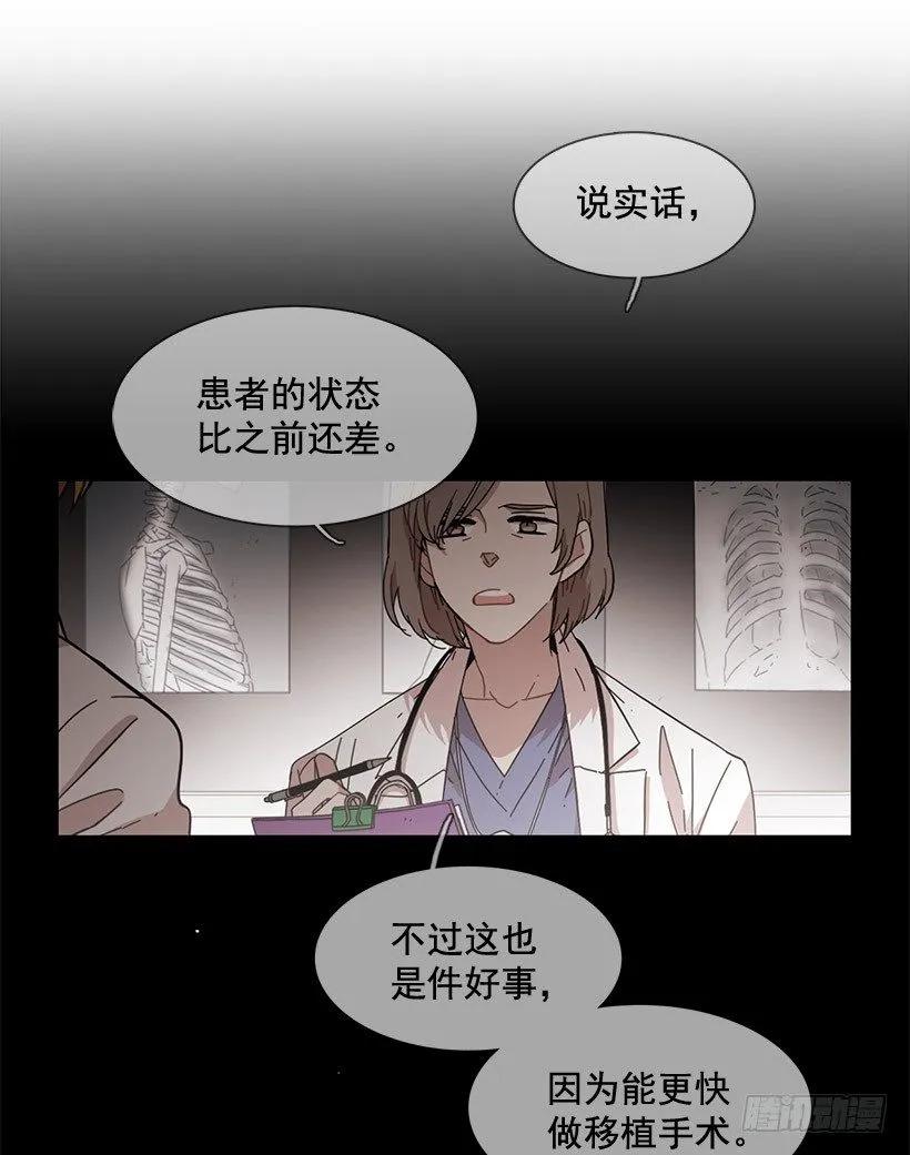 《说不出口的兄妹》漫画最新章节在制造伤疤免费下拉式在线观看章节第【24】张图片