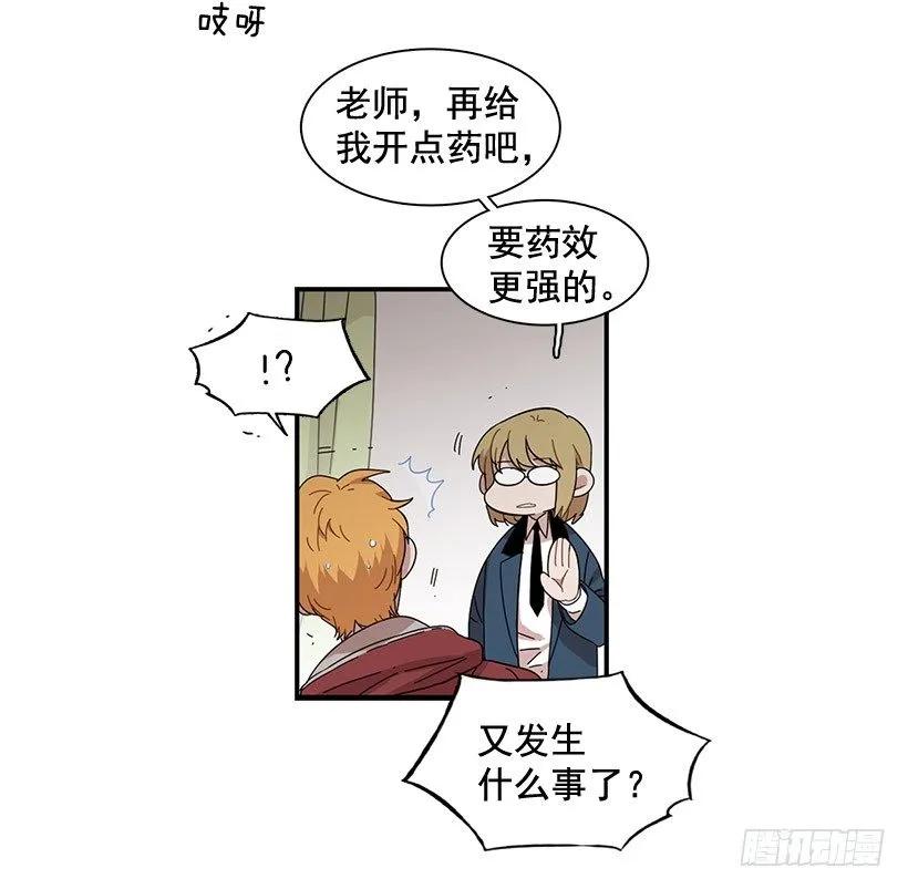 《说不出口的兄妹》漫画最新章节在制造伤疤免费下拉式在线观看章节第【32】张图片