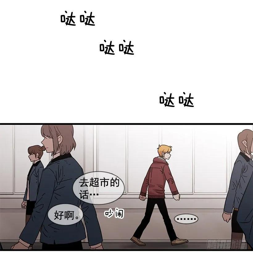 《说不出口的兄妹》漫画最新章节在制造伤疤免费下拉式在线观看章节第【48】张图片