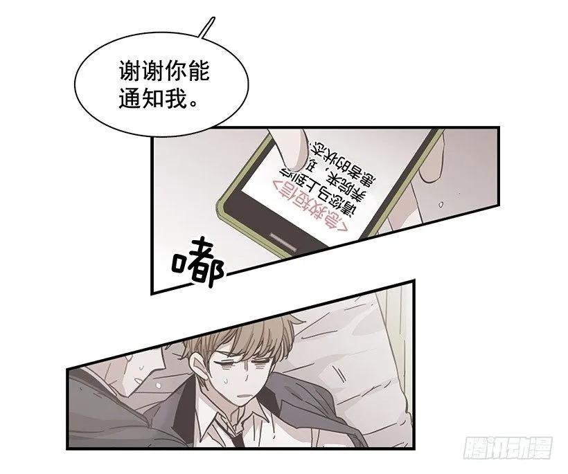 《说不出口的兄妹》漫画最新章节在制造伤疤免费下拉式在线观看章节第【5】张图片