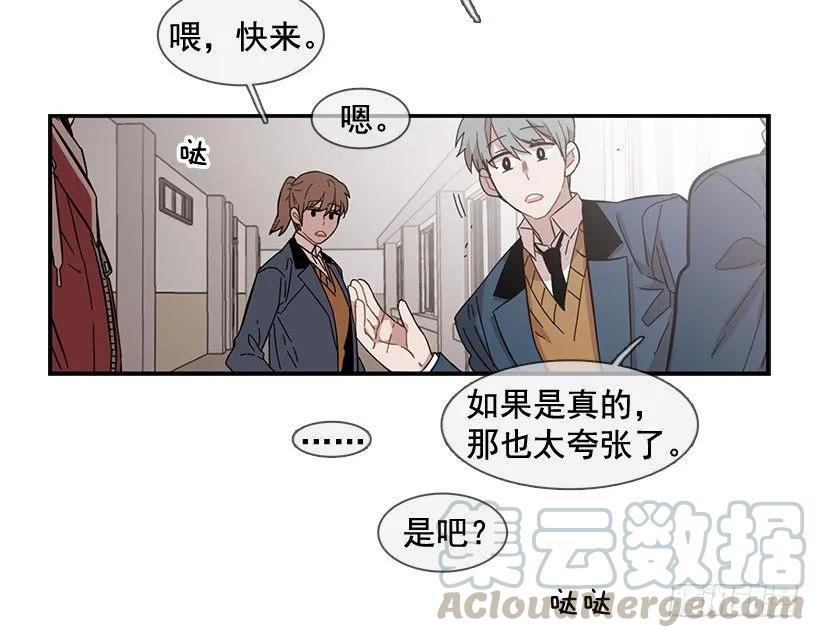 《说不出口的兄妹》漫画最新章节在制造伤疤免费下拉式在线观看章节第【56】张图片