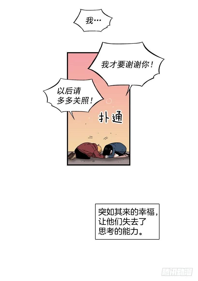 《说不出口的兄妹》漫画最新章节她没掩藏免费下拉式在线观看章节第【12】张图片