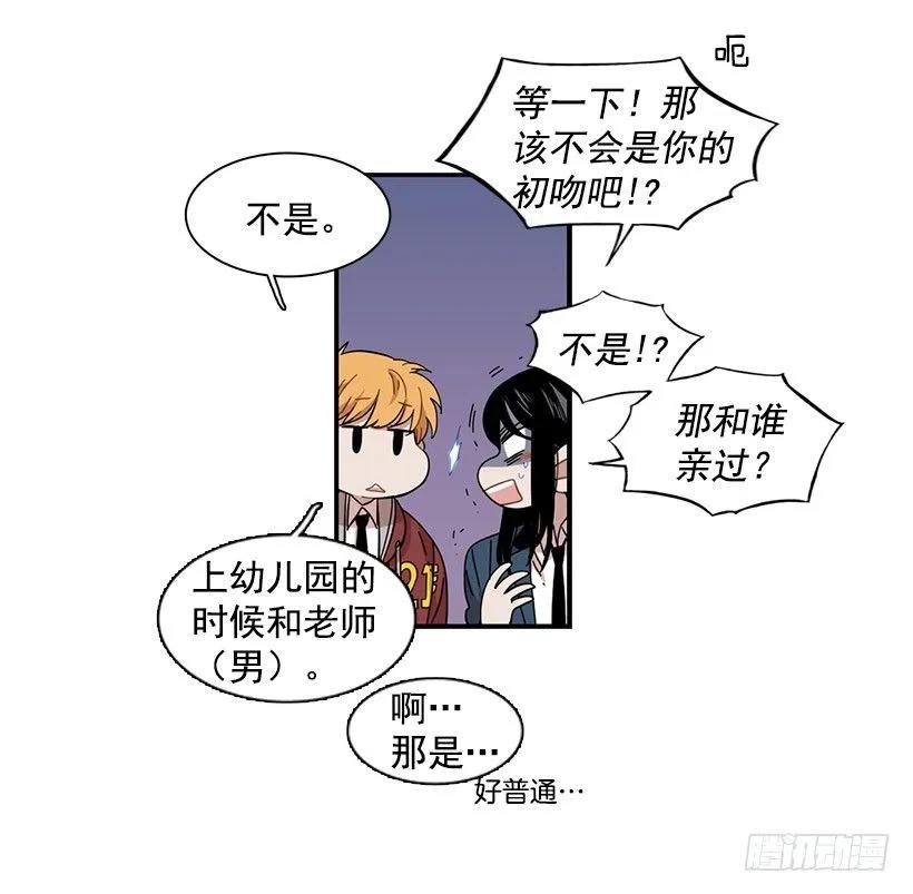 《说不出口的兄妹》漫画最新章节她没掩藏免费下拉式在线观看章节第【17】张图片