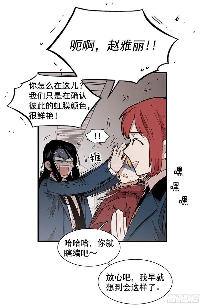 《说不出口的兄妹》漫画最新章节她没掩藏免费下拉式在线观看章节第【24】张图片