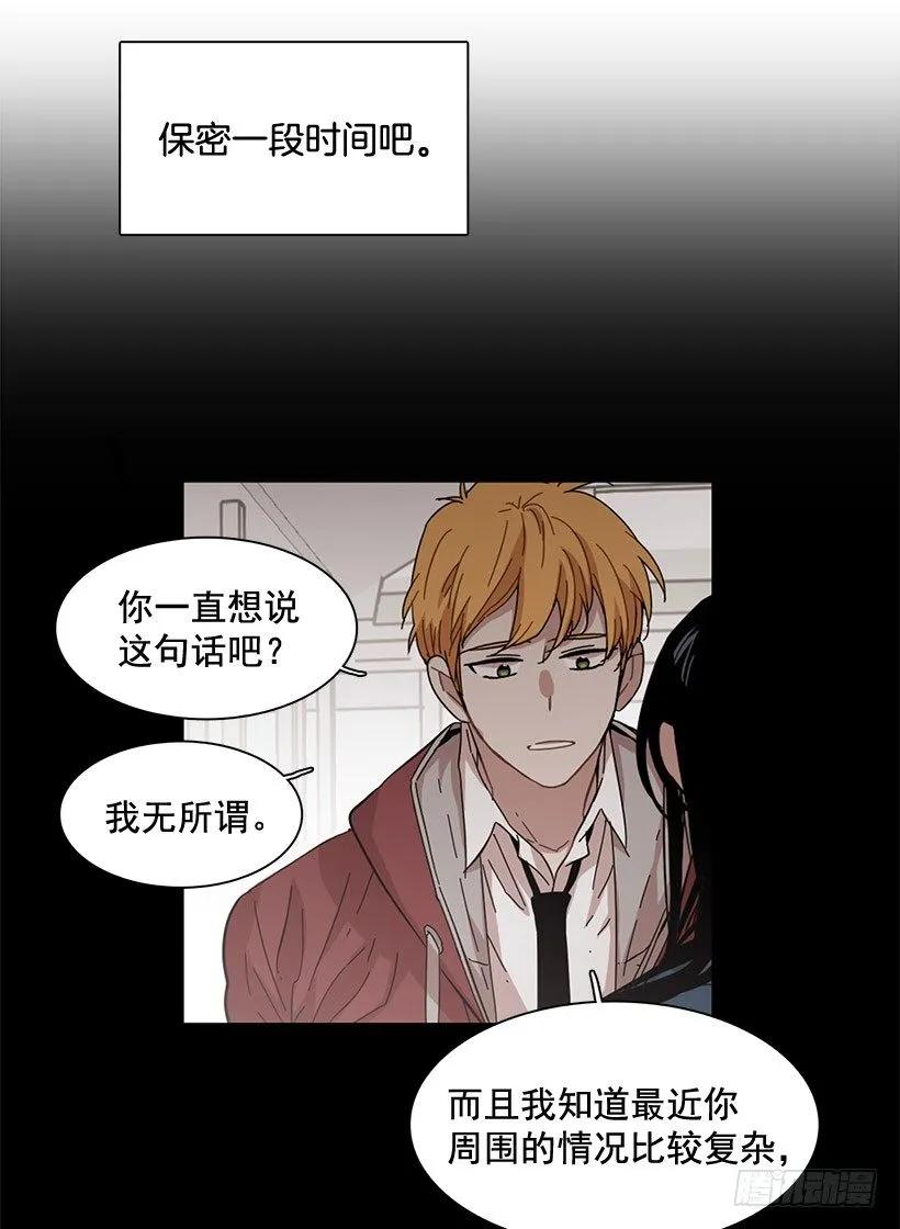 《说不出口的兄妹》漫画最新章节她没掩藏免费下拉式在线观看章节第【27】张图片