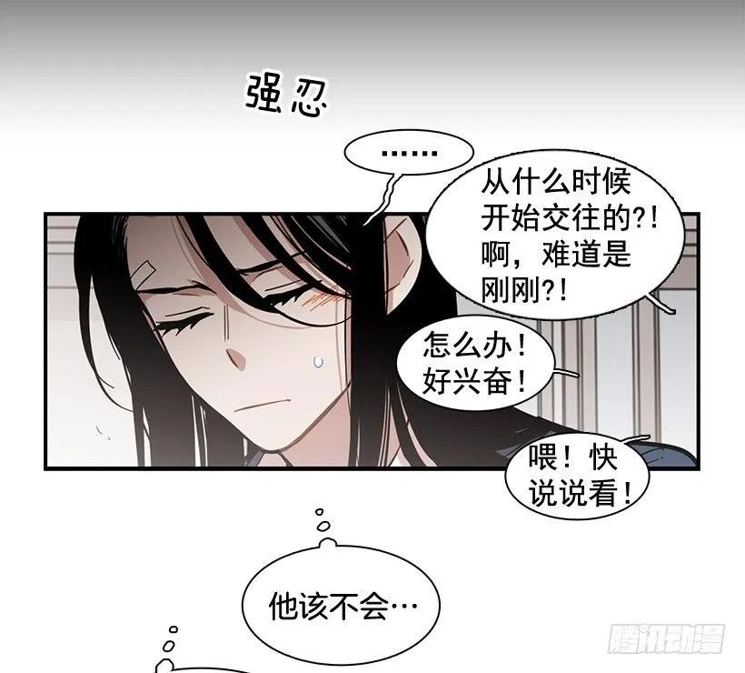 《说不出口的兄妹》漫画最新章节她没掩藏免费下拉式在线观看章节第【29】张图片