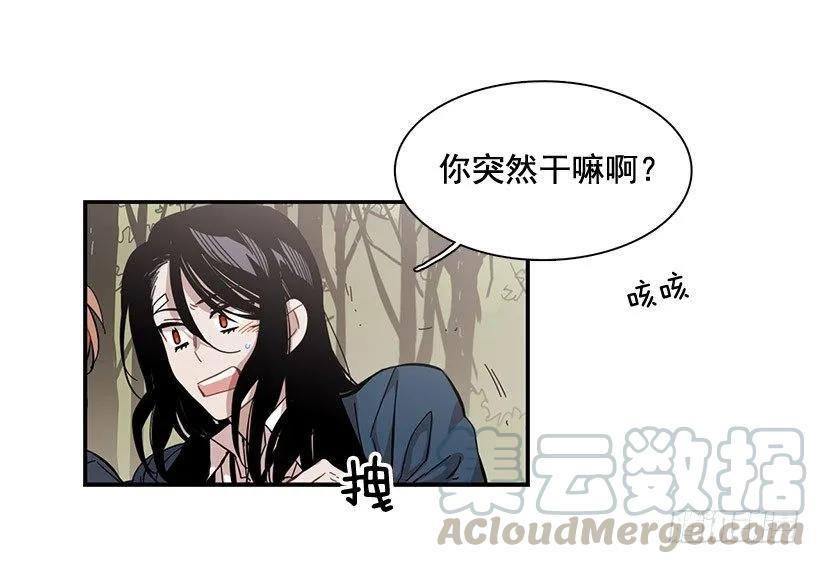 《说不出口的兄妹》漫画最新章节她没掩藏免费下拉式在线观看章节第【36】张图片