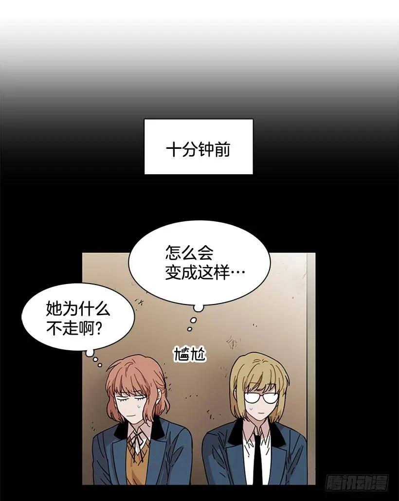 《说不出口的兄妹》漫画最新章节她没掩藏免费下拉式在线观看章节第【39】张图片