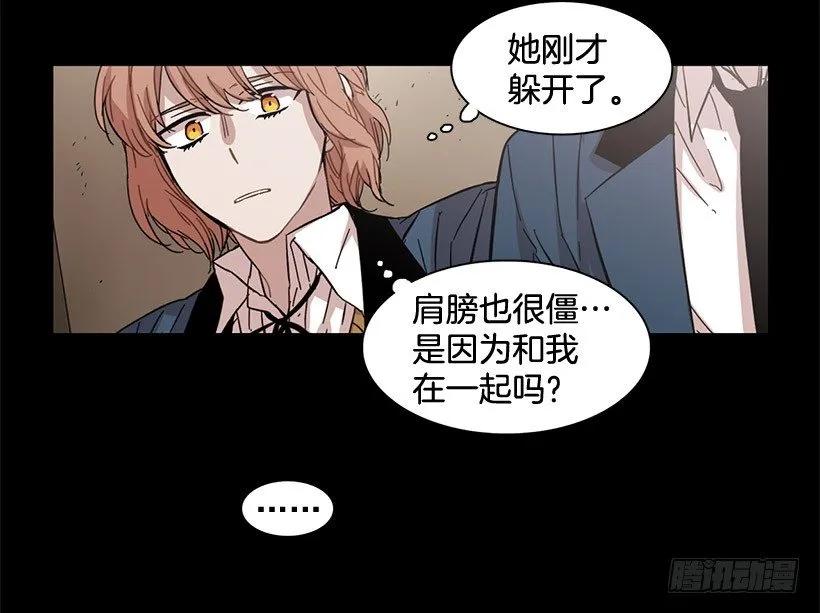 《说不出口的兄妹》漫画最新章节她没掩藏免费下拉式在线观看章节第【43】张图片