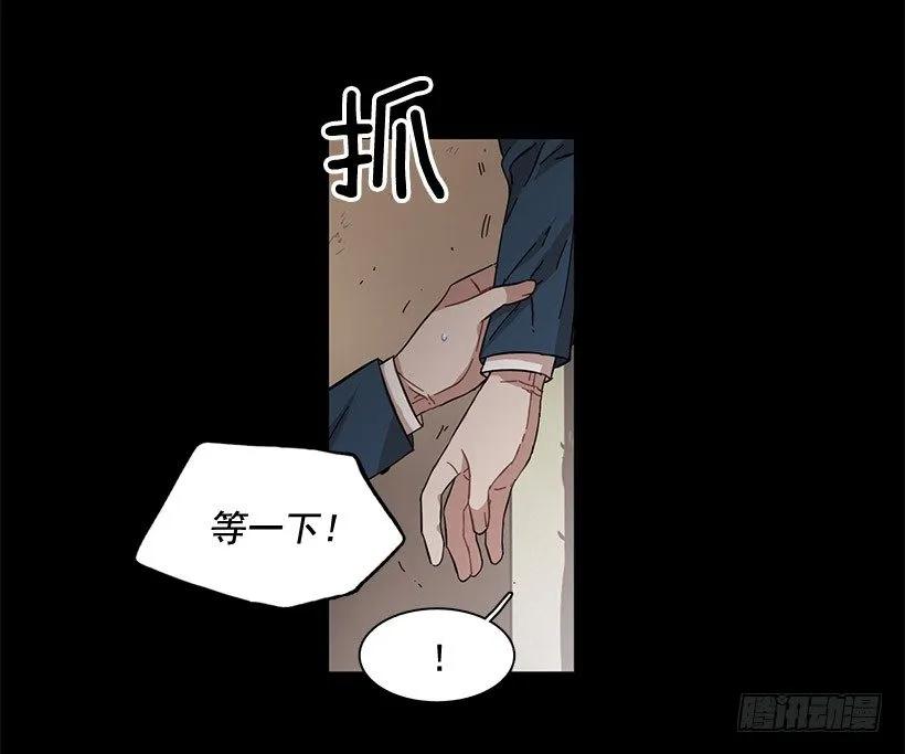 《说不出口的兄妹》漫画最新章节她没掩藏免费下拉式在线观看章节第【47】张图片