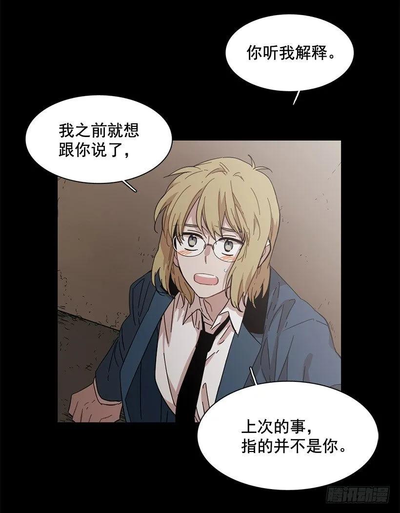 《说不出口的兄妹》漫画最新章节她没掩藏免费下拉式在线观看章节第【48】张图片