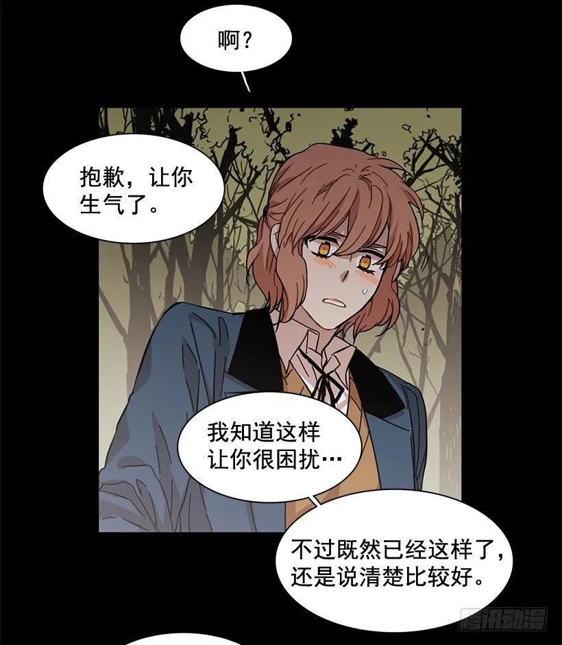 《说不出口的兄妹》漫画最新章节她没掩藏免费下拉式在线观看章节第【49】张图片