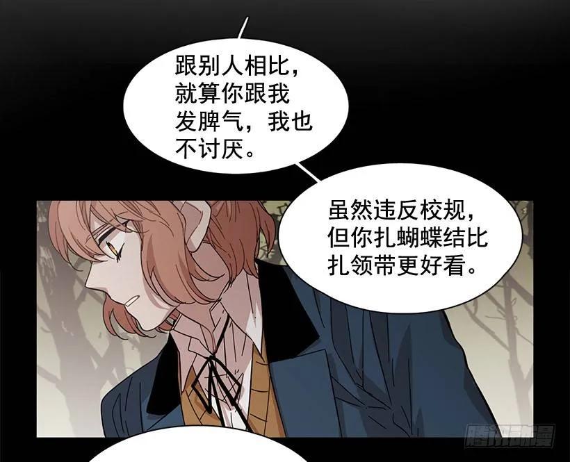 《说不出口的兄妹》漫画最新章节她没掩藏免费下拉式在线观看章节第【52】张图片