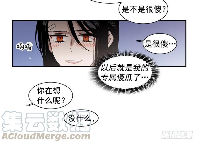 《说不出口的兄妹》漫画最新章节她没掩藏免费下拉式在线观看章节第【6】张图片