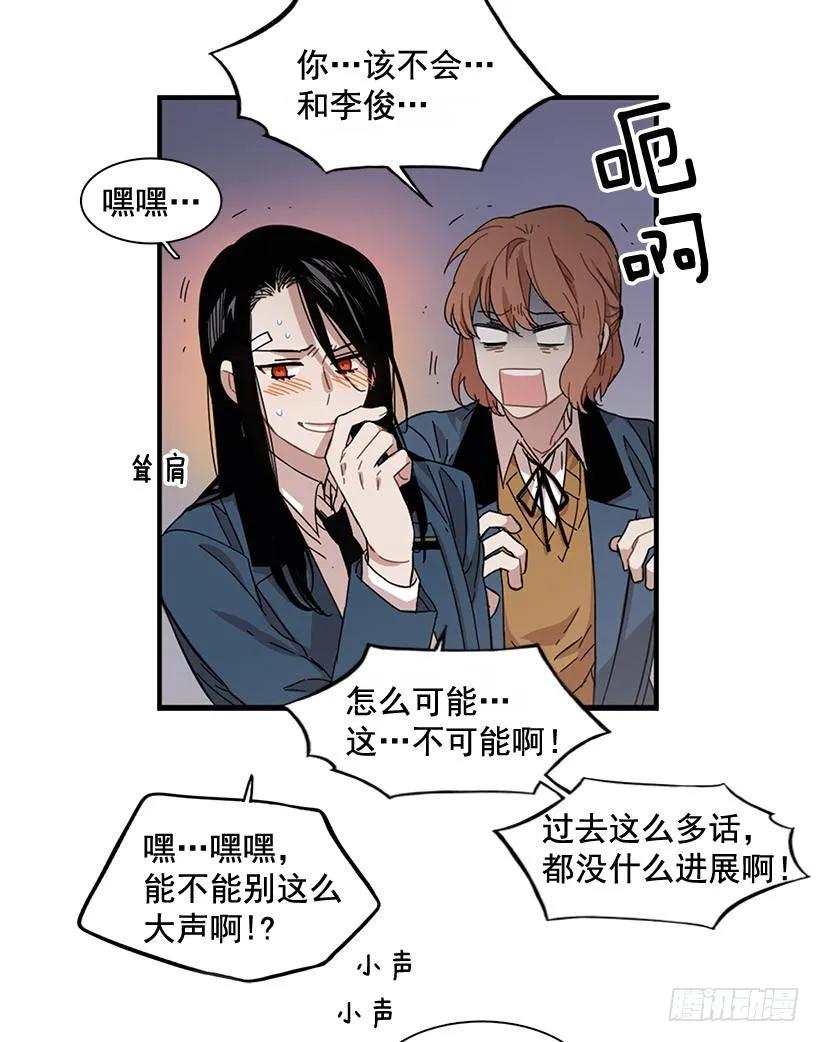 《说不出口的兄妹》漫画最新章节她没掩藏免费下拉式在线观看章节第【63】张图片