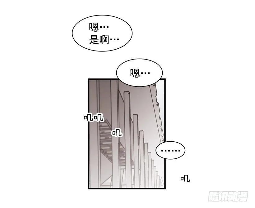 《说不出口的兄妹》漫画最新章节她没掩藏免费下拉式在线观看章节第【8】张图片