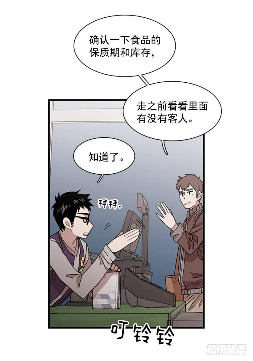 《说不出口的兄妹》漫画最新章节他最近好忙免费下拉式在线观看章节第【23】张图片