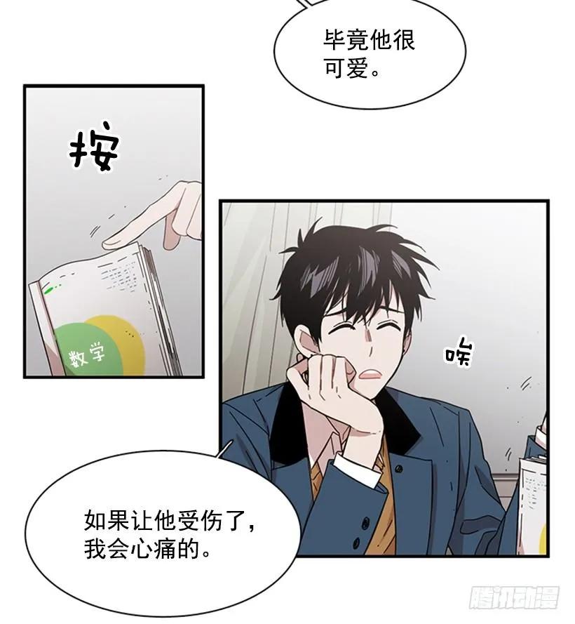 《说不出口的兄妹》漫画最新章节他最近好忙免费下拉式在线观看章节第【3】张图片