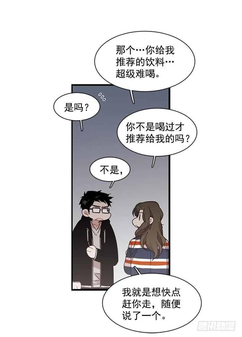 《说不出口的兄妹》漫画最新章节他最近好忙免费下拉式在线观看章节第【38】张图片